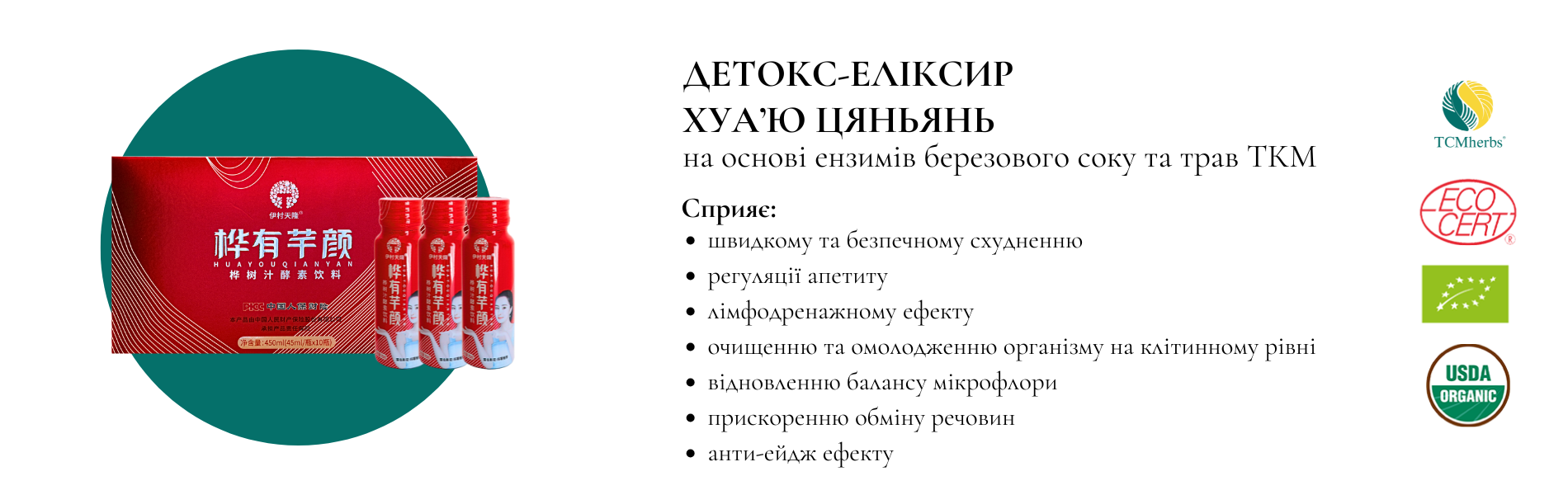 банер хуа`ю