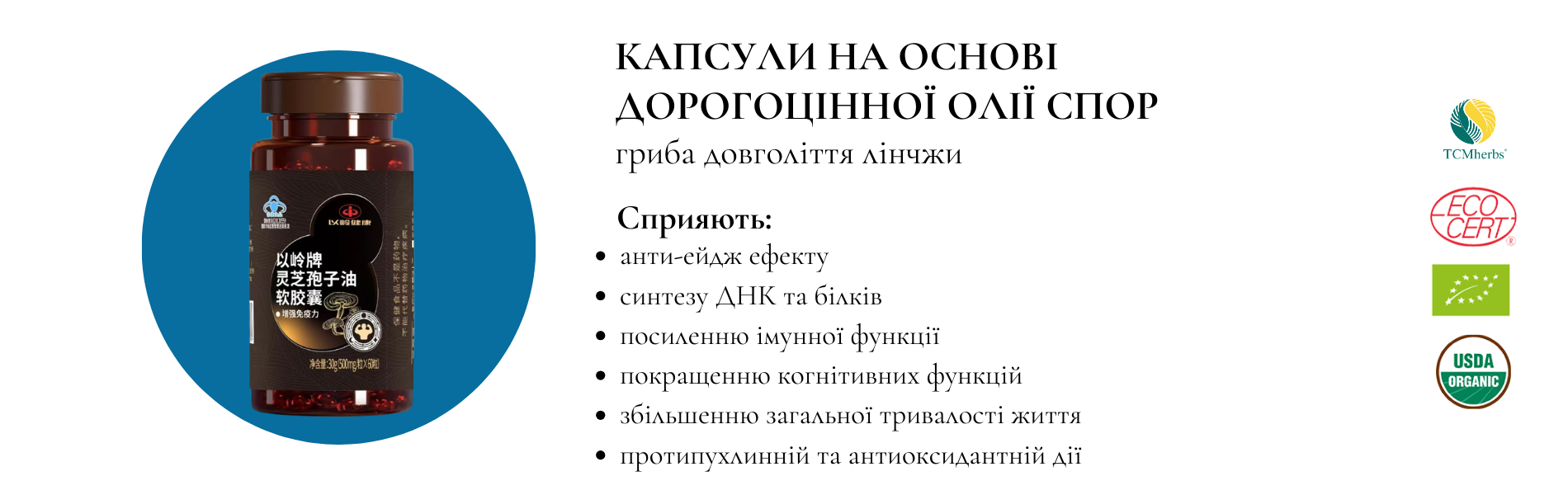 лінчжи 1 1900х600